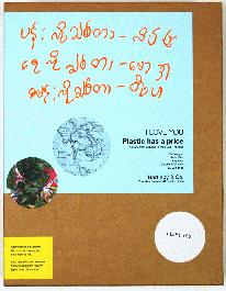 I Love You: Plastic Has a Price - 1